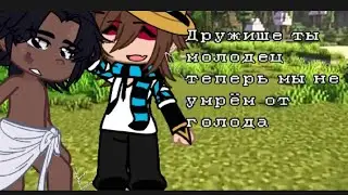 Какой чудесный день••||Лололошка,Абди