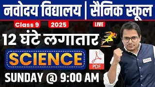 12 Hour Maha Marathon - All PYQs | Class 9 | Navodaya Vidyalaya 2025 | Selection पक्का | JNVST 2025