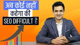 SEO Tutorial - Get Free Traffic - Rank any Website in Google with Search Engine Optimisation