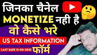 Tax Information Form Submit Kaise Kare | how to Submit Tax Information Form | Tax Form YouTube