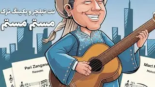 نت تبلچر و بکینگ ترک آهنگ مستم مستم