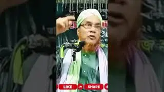 মাওলানা আলী আহমদ নতুন বাইরাল অইছন ( Moulana_ali_ahmed_funny_video )