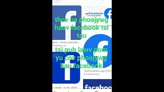 thov ua phoojywg hauv facebook tsi tau thiab tsis pub lawv pom yu cov phoojywg hau facebook