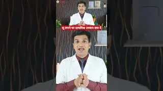 लू लगने पर प्राथमिक उपचार कैसे किया जाता है | First aid for loo lagna