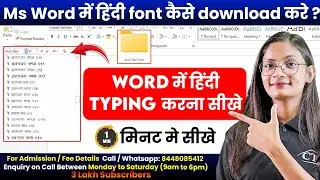 How to Download & Install Hindi Font in MS Word? MS Word में Hindi Typing कैसे करे | Hindi Typing
