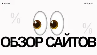 Глазами дизайнера аудит сайтов. Сайт есть, заявок нет?