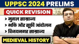 Medieval History | UPPSC 2024 Prelims | Medieval History Quick Revision for UPPSC 2024 | UPPSC