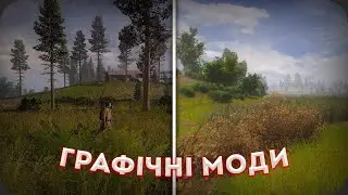 Найкращі Графічні моди для Всіх Частин Сталкеру