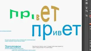 PS.30 Знакомство с текстовыми инструментами в Adobe Photoshop