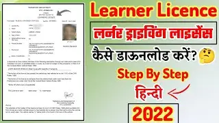 How to Download Learner Licence Online 2022 || Learning Licence || learner licence download pdf