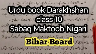 Urdu Reading lesson #urdureading #learnurdu Maktoob Nigari Urdu book darakhshan #urdudarakhshan