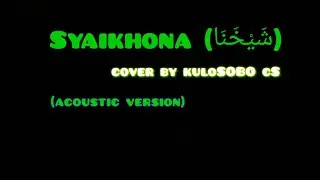 Syaikhona شَيْخَنَا (Lirik arab dan indonesia ) cover by kuloSOBO cS