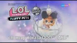 Фрагмент эфира Карусель (25.10.2020)