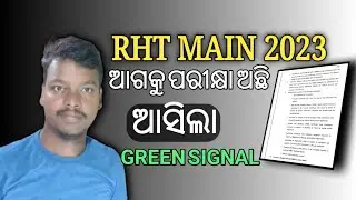 Regular Teacher main Written Exam 2023|| Examination August & September 2023 !! Ossc updates