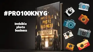 #PRO100KNYG Василь Шульга - Invisible photo business
