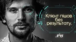 Від недокоуча до коуча, який може краще. Сократичний коучинг. Демо-сесія 15