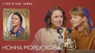 Советские дивы. Нонна Мордюкова — казачья femme fatale