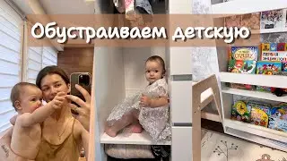 Обустраиваем детскую / организация пространства / детский уголок