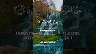Кто отвернулся от своего Господа, ждет унижение!