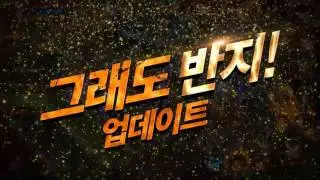 반지 첫번째 대규모 업데이트!!