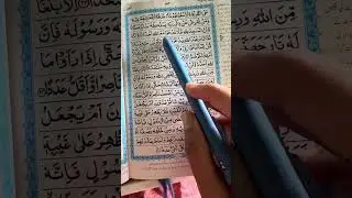 Quran Studies. Surah Jinn ayat 16 to 20