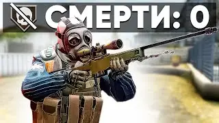 Сыграл катку БЕЗ СМЕРТЕЙ и БЕЗ КОМАНДЫ в CS GO