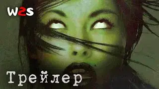 Мертвячка | Трейлер (2008)