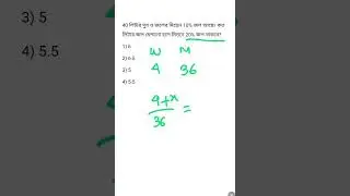 এই type এর অঙ্ক exam আসে for food si kolkata police wbp by bong sir.