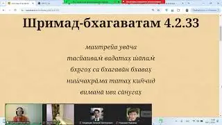 Мадхава Мурари дас - ШБ 4.2.33 Гнев и терпение - 06.11.2024, Владимир