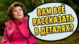 WHAT THE CENTAURS DID WITH UMBRIDGE? Answers to questions #37