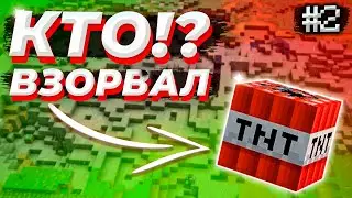 Кто ВЗОРВАЛ Мою БАЗУ!? // Приватный Сервер — СкамРайз