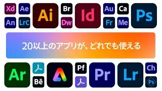 【Creative Cloud】コンプリートプランとは？何ができる？ ｜ アドビ公式
