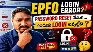 EPFO Passbook Login Error? Here’s Why It Happens & How to Fix It (2026)