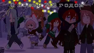 С новым годом! || извините что видео запоздало :_)