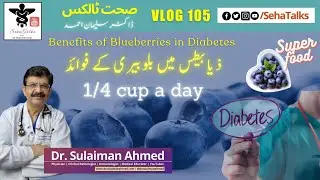 Best Fruit for Diabetics | Blueberries for Diabetics Explained by Dr Sulaiman Ahmed