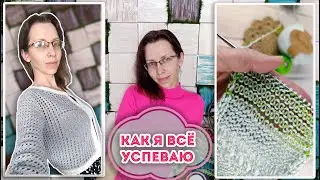 Меня ОБМАНУЛИ 😥. Готовая работа - жакет крючком и новый проект спицами