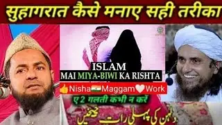 maulana jarjis ki takrir/Miya biwi ki Hukum#quran #islam  2025maulana jarjis