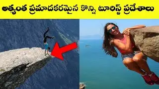 Top 10 Dangerous Tourist Destinations in Telugu || Tourist Attractions || VSR Telugu World Facts