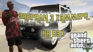 ГОДНАЯ ПЕРЕСТРЕЛКА В ВОЙНЕ ЗА ХАММЕР (ВЗХ 14.10.2020 LCN). GTA V RP INSQUAD