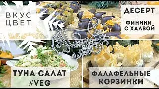 Новогодний стол для вегана