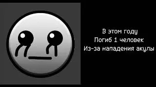 Жуткие факты первая часть @DizelGDXD #жуткиелицагд