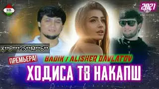 BADIK FT ALISHER DAVLATOV   ҲОДИСА ТВ НАҚАПШ