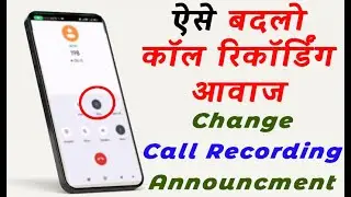 Change Google Call Recording Sound To Tone | Call Recording Without Announcement | Call Recording
