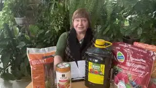 Урок 24. Настраиваемся на изучение удобрений.