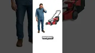 The Lawn Mower Mystery