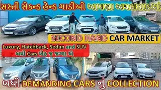 ahmedabad pre owned car | used car in ahmedabad | secondhand car in ahmedabad | Used Car in Nikol