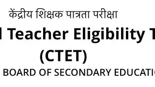 Ctet Jan 2024 | Answer key | OMR sheet download | Solve problem | Ctet omr sheet download kaise kre