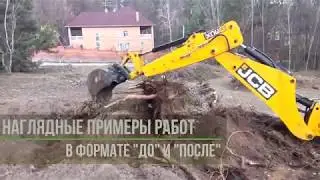Расчистка участка фото до и после