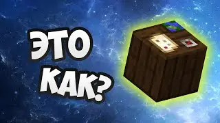 Как сделать стол картографа в майнкрафт ?