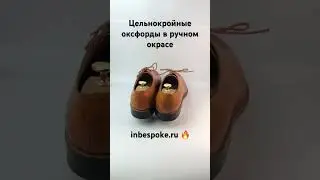 Шьем индивидуально и на заказ, так же есть более 300 моделей на полках в нашем шоуруме от 35 до 47